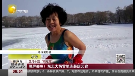 第一时间 3·3爱耳日：做好三级预防 控制先天性听力障碍