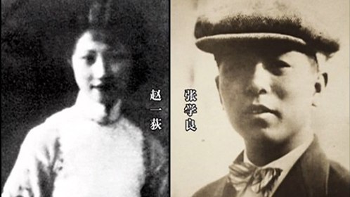 揭秘真相 张学良与赵四小姐(上)