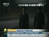 环球经济连线 《环球财经连线》 20170119