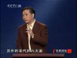 百家讲坛 欧阳修(一)醉翁之意在哪里 百家讲坛20100914