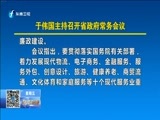 东南晚报 《东南晚报》 20160108
