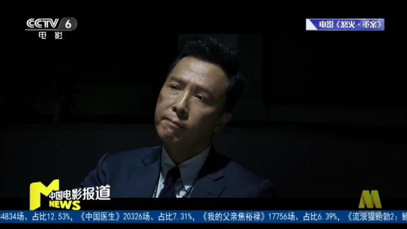 《中国电影报道》 20210807