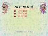 百家讲坛 《百家讲坛》 20140213 百家姓（第二部）21 路 娄 危