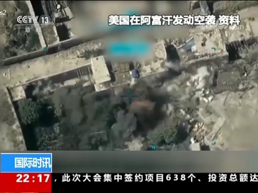 国际时讯 《国际时讯》 20190924