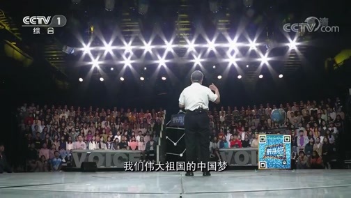开讲啦 《开讲啦》 20191005 本期演讲者：颜其德
