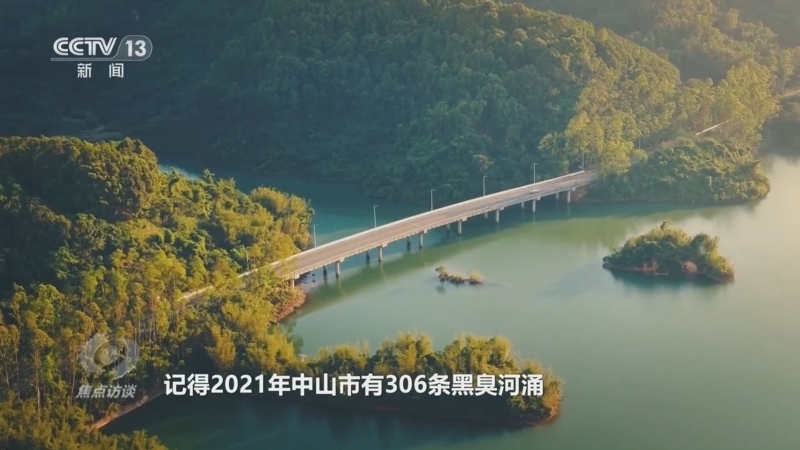 《焦点访谈》 20250606 一盘棋落子 水乡入画来
