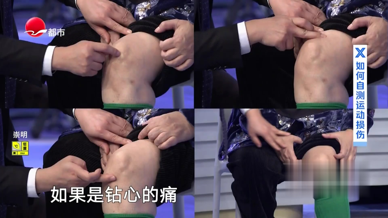 X诊所. 拒绝不恰当的运动