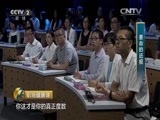 职场健康课 《职场健康课》 20160709 要命的近视