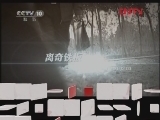 地理中国 《地理中国》 20120303 以盐为城
