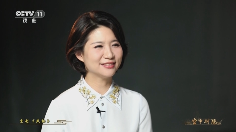 CCTV空中剧院 《CCTV空中剧院》 20230913 京剧《武松》（访谈）