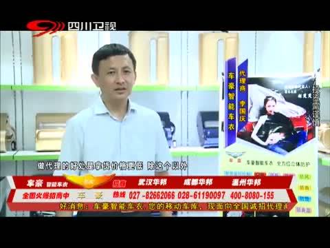 新商界 《新商界》 20150712