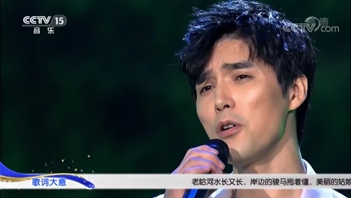 民歌&middot;中国 《民歌中国》 20200616