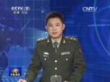 军事报道 《军事报道》 20150521