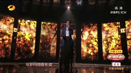 湖南卫视小年夜春晚 歌曲《一眼千年》那英