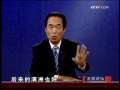 百家讲坛 百家讲坛经典 明亡清兴六十年（十八）觉华岛之战