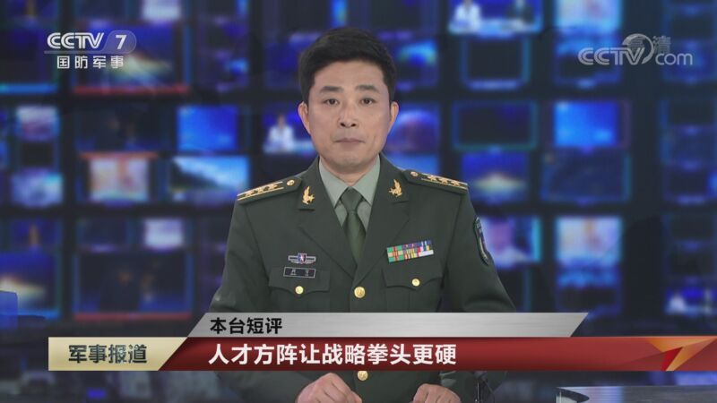 军事报道 《军事报道》 20201005
