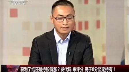 金股期谈 2017 金股期谈 170913