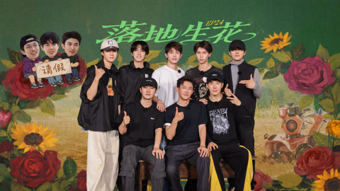 种地吧第4季 第24期下 王阳李昊合种玫瑰被连夸 豪华烤肉看呆蒋敦豪