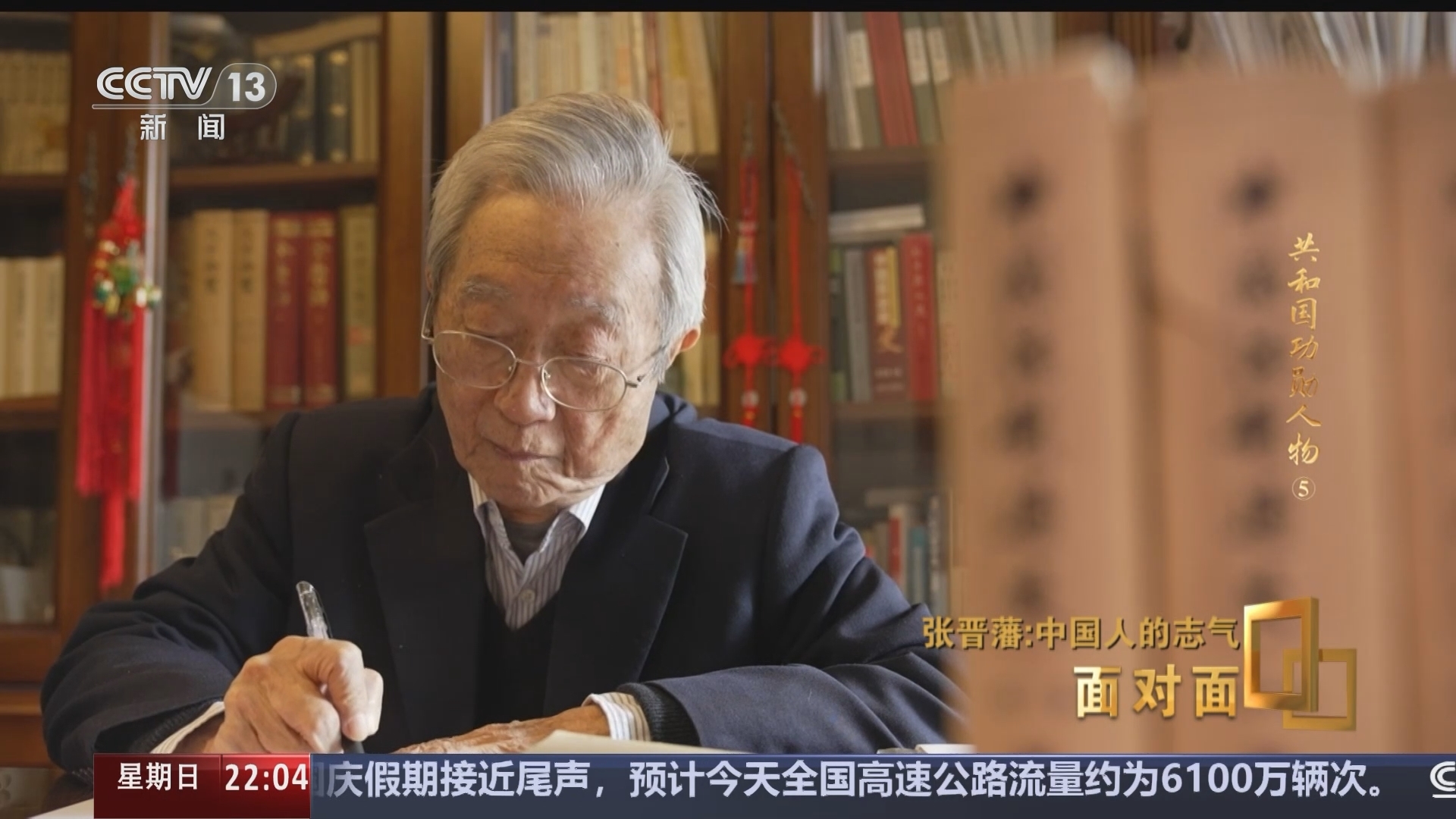 面对面 《面对面》 20241006