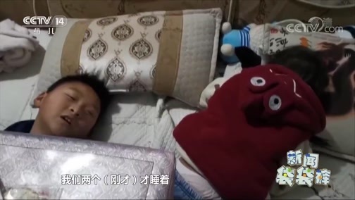新闻袋袋裤 《新闻袋袋裤》 20200602