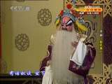 CCTV空中剧院 京剧 赵氏孤儿 3-3 （北京京剧院）