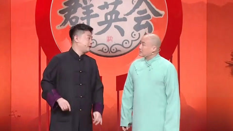 群英会2026 周璞刘钇彤重现经典台词 杜晓宇王春阳相声爆梗吐槽喷子