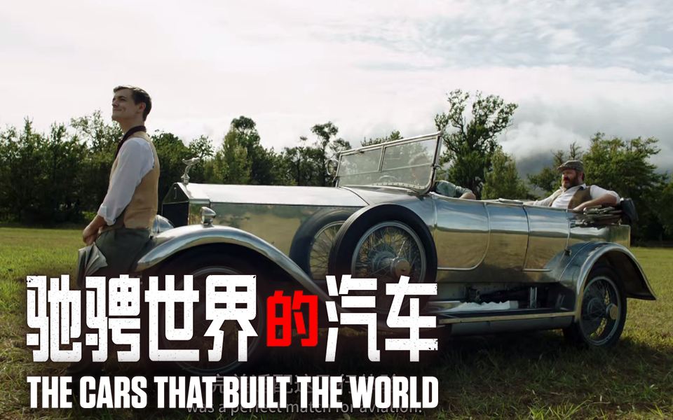 建造汽车帝国