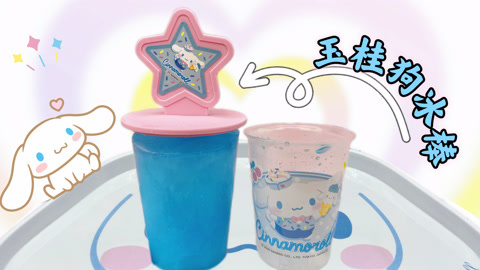 玉桂狗冰棒食玩