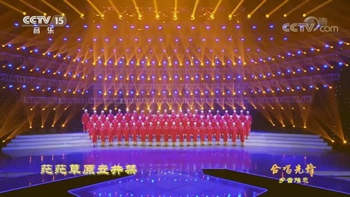 合唱先锋 《合唱先锋》 20200708 乡音难忘