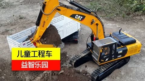 儿童工程车益智乐园