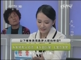 健康之路 《健康之路》 20130330 去“火”一身轻 （二）