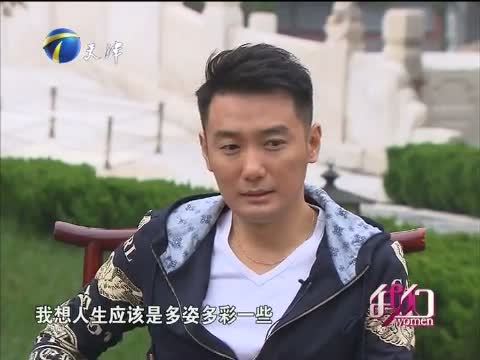 我们 《我们-天津》 20141018 演员徐百卉、巩峥