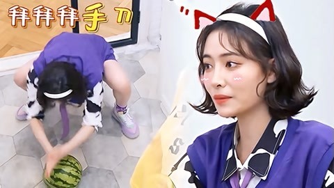 许佳琪怪力少女徒手劈西瓜 陈学冬疯狂拆台宋爸