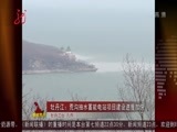 全省新闻联播 《全省新闻联播》 20160418