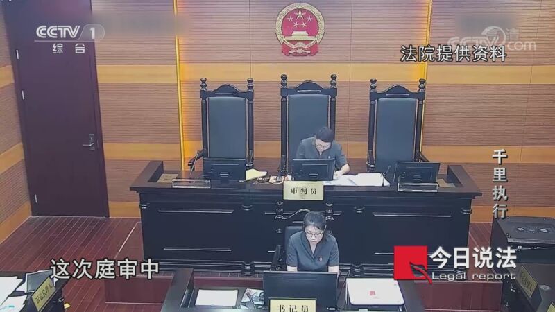 今日说法 《今日说法》 20200911 千里执行