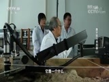 探索发现 《探索发现》 20180716 2018考古进行时 第二季 康平契丹贵族墓（上）