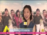 中国电影报道 《中国电影报道》 20160804