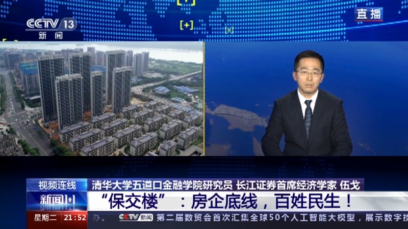 新闻1+1 《新闻1+1》 20231121 “保交楼”：房企底线，百姓民生！