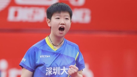 小场面！孙颖莎获乒超MVP+世乒赛门票
