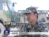 军事报道 《军事报道》 20150916
