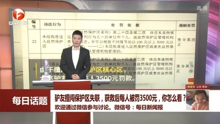 每日新闻报 村民挖到大炮弹 民警发现排除危险