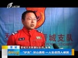 新闻午报-山西 《新闻午报-山西》 20171105