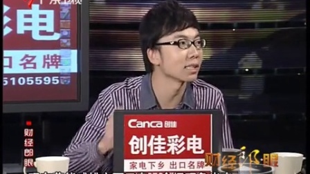 财经郎眼 “油荒气短”的背后 101128