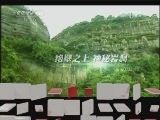 地理中国 《地理中国》 20120721 洞中飞龙
