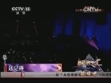 精彩音乐汇 《精彩音乐汇》 20140309 跟唱吧