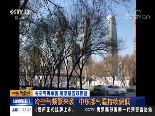 新闻直播间 《新闻直播间》 20181211 03:00