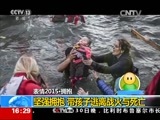 新闻直播间 《新闻直播间》 20151231 16:00