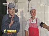生财有道 《生财有道》 20171204 新疆伊犁：入画的风景 特色的财富