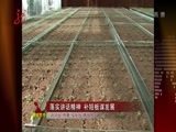 全省新闻联播 《全省新闻联播》 20160402