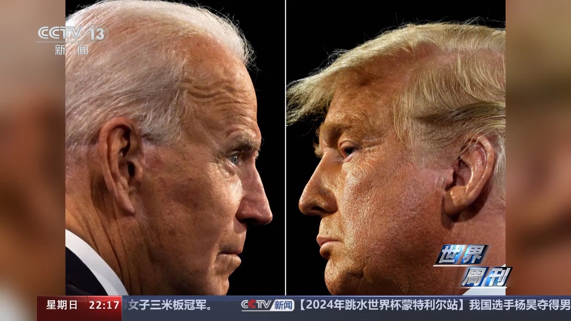 世界周刊 《世界周刊》 20240303